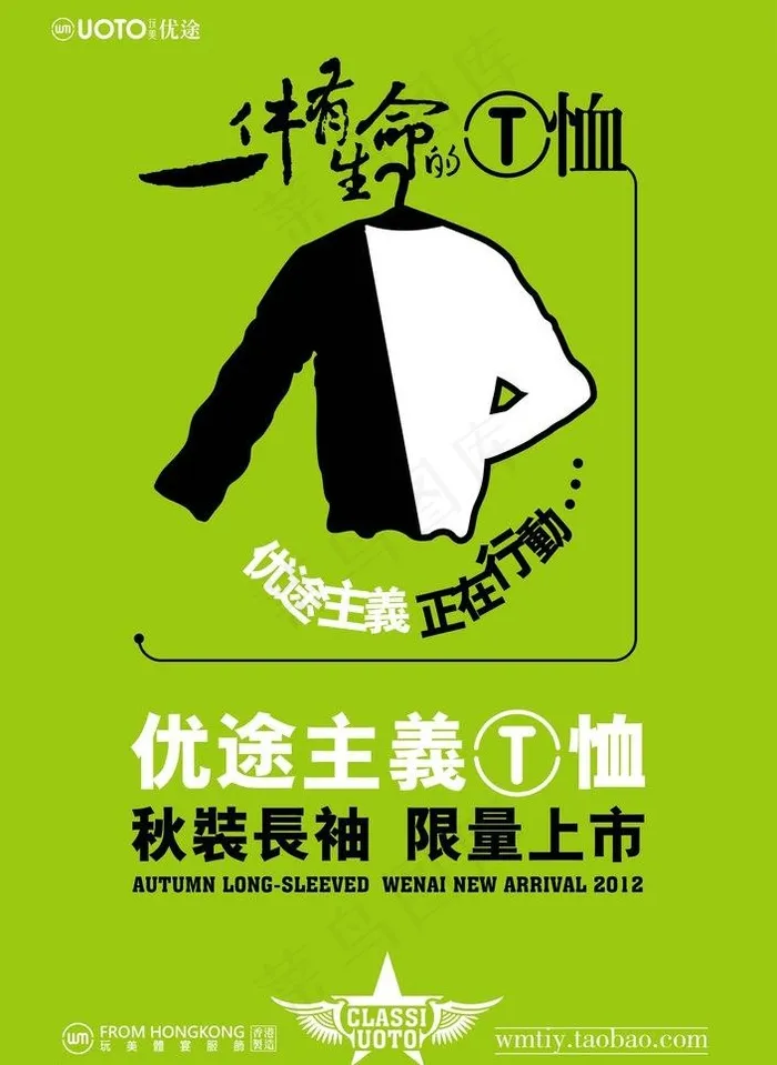 创意海报图片ai矢量模版下载