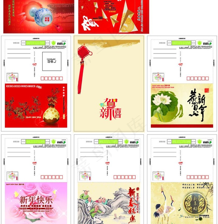 新年贺卡图片cdr矢量模版下载