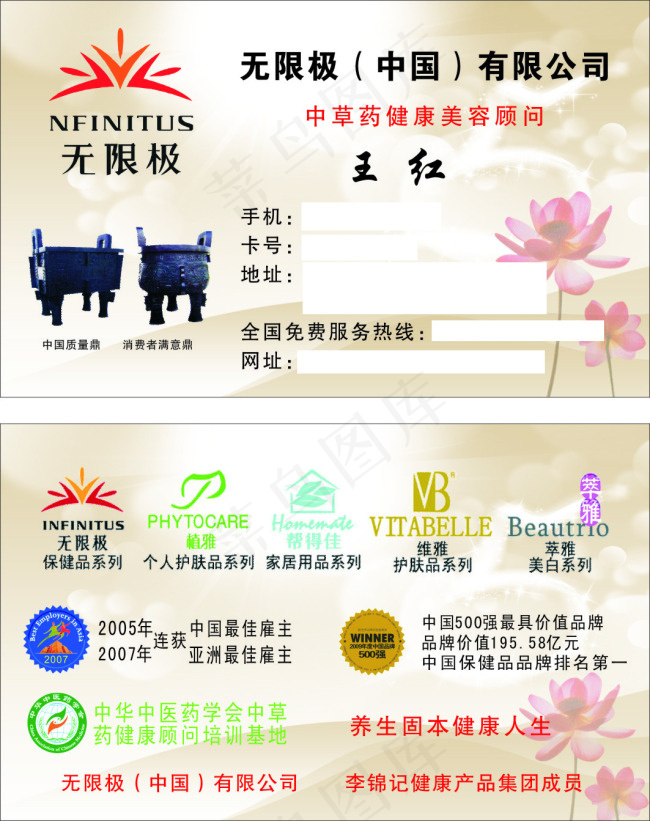 名片cdr矢量模版下载
