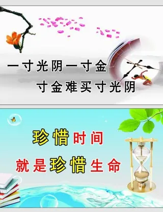 学校楼道标语图片