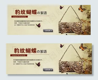 豹纹 蝴蝶 女包图片