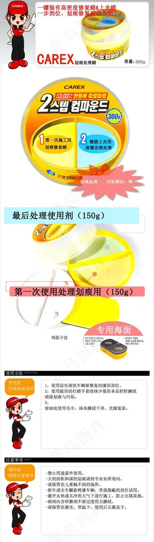 汽车用品宝贝详情