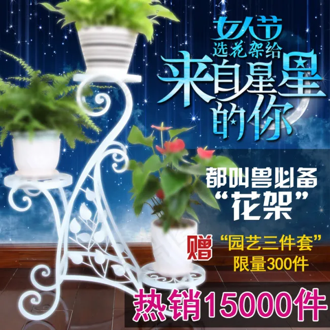 花架直通车psd模版下载