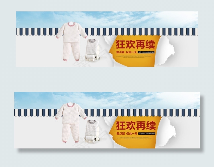 淘宝首页促销海报大图服装撕裂效果天...(1920X586(DPI:72))psd模版下载