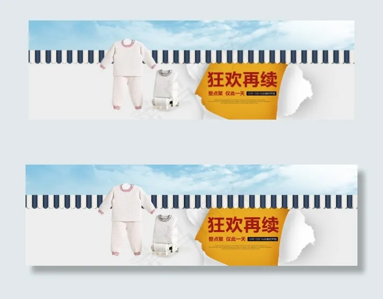 淘宝首页促销海报大图服装撕裂效果天...(1920X586(DPI:72))psd模版下载