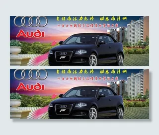 奥迪汽车图片
