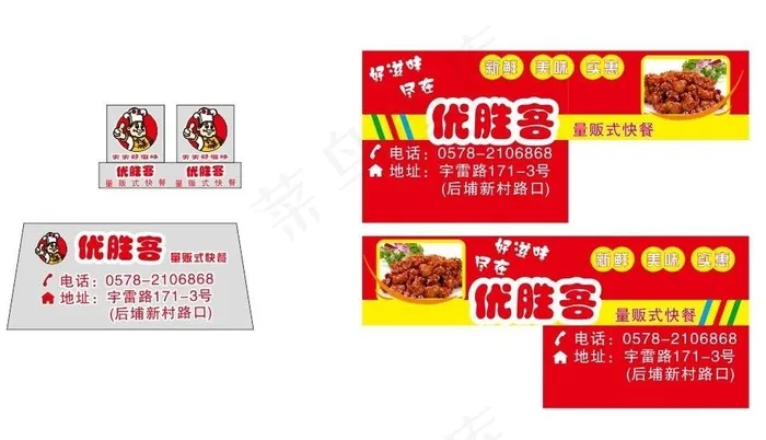 车体广告图片cdr矢量模版下载