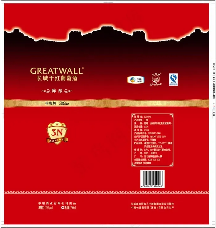 长城干红陈酿梅鹿辄外桶设计红色圆桶(210X297)ai矢量模版下载