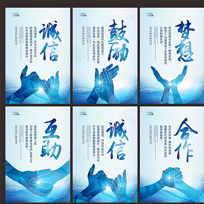 公司展板图片psd模版下载