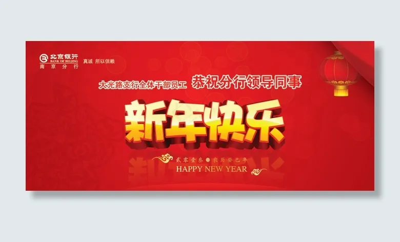 金融银行年会背景PSD素材(3888X1667(DPI:300))psd模版下载