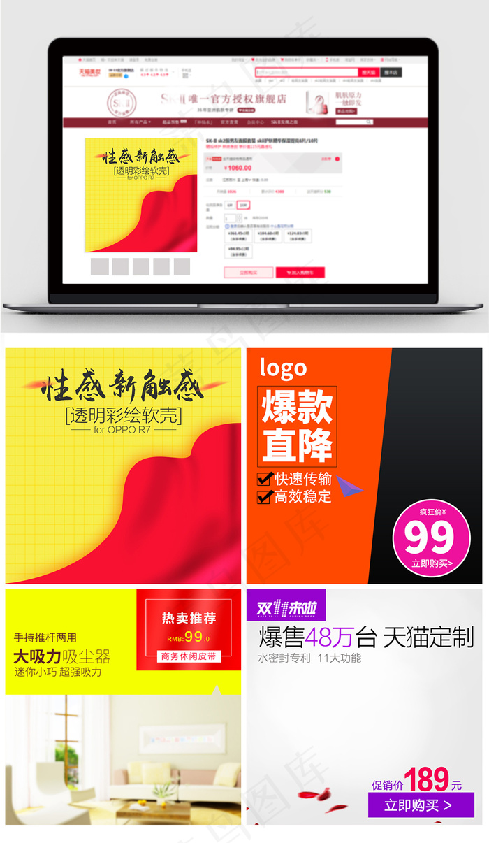 通用天猫淘宝直通车主图背景图psd模版下载