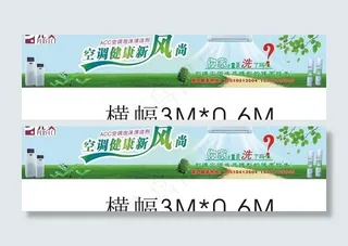 空调清洁服务图片