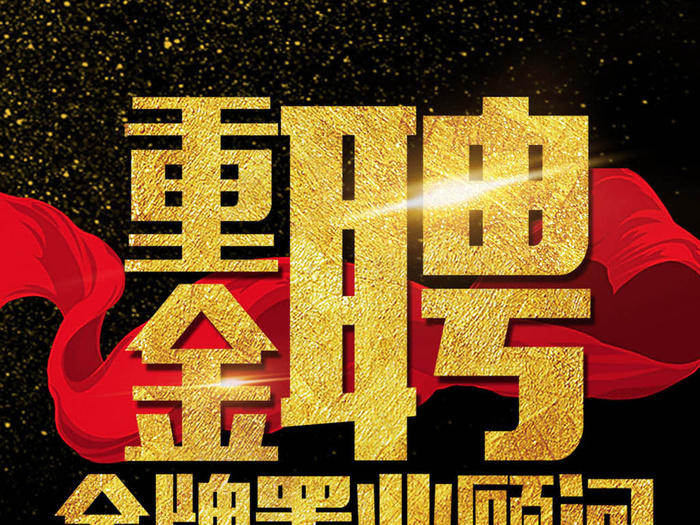 诚聘海报企业招聘海报