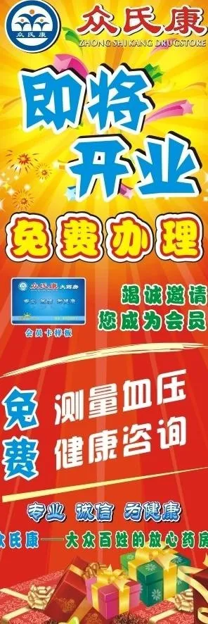 盛装即将开业x展架图片cdr矢量模版下载