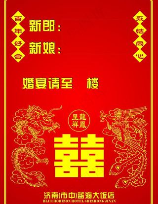 婚宴指示牌图片