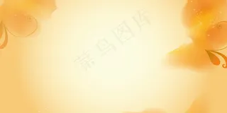 金色背景