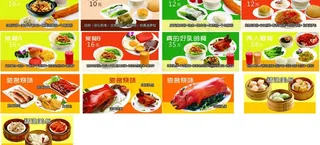 精美食品展示图片