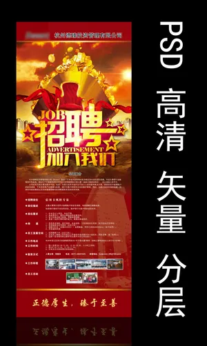 招聘加入我们