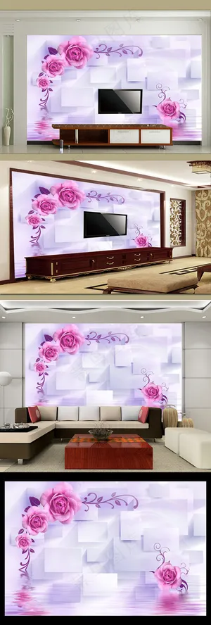 3d简约玫瑰水影电视客厅背景墙