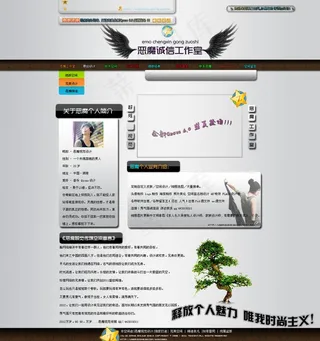 qq空间6 0皮肤简洁风格图片