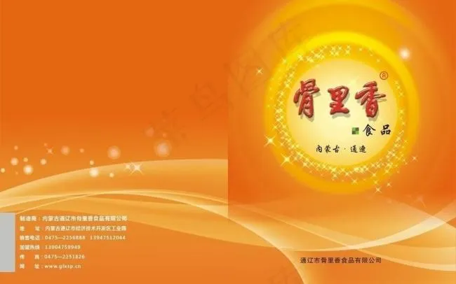 画册封面设计图片cdr矢量模版下载