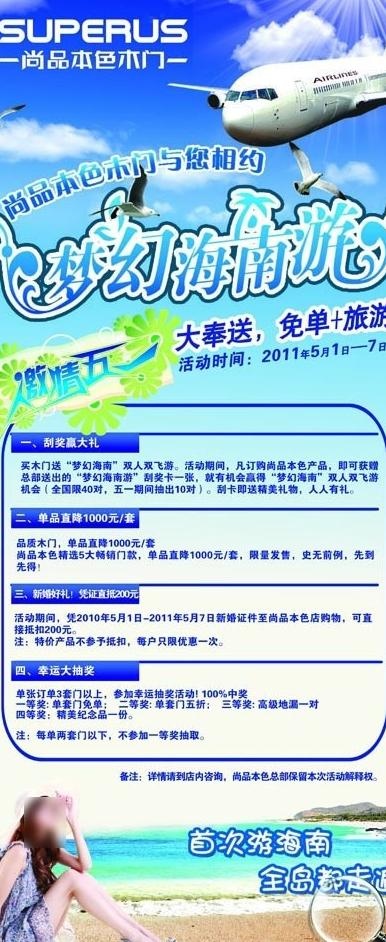 尚品本色木门展架图片