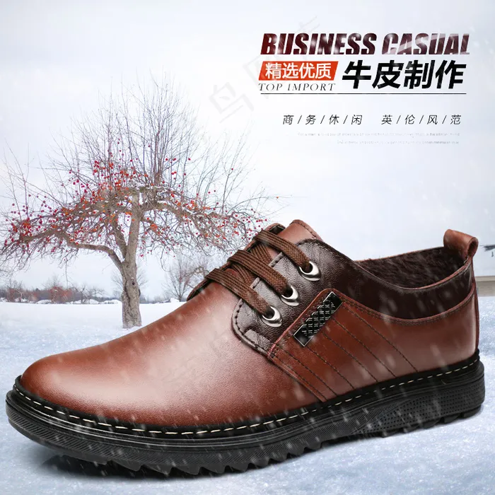 冬季男鞋主图海报psd模版下载