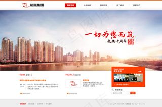 龙腾地产集团网站首页