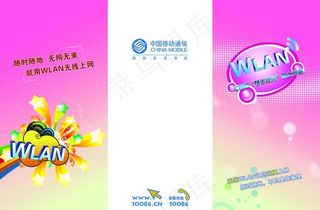 wlan 折页封皮图片