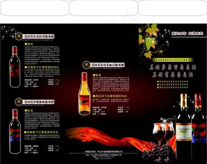 美国赤霞珠葡萄酒宣传折页矢量模板cdr矢量模版下载