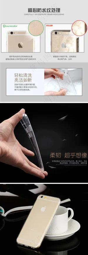 精心防水纹处理手机透明壳