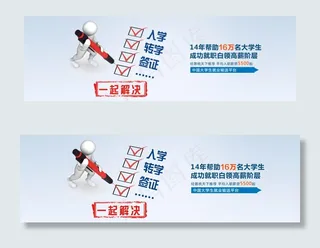 网页栏目横幅图片