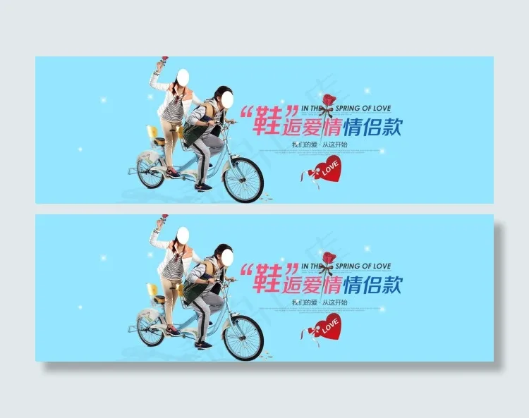 520情人节鞋子海报(1920X620(DPI:72))psd模版下载