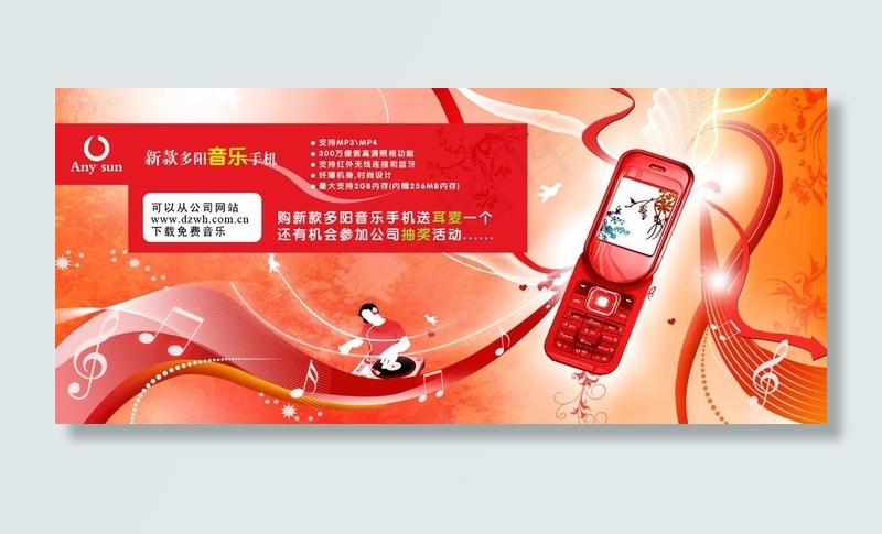 音乐手机创意宣传图片psd模版下载