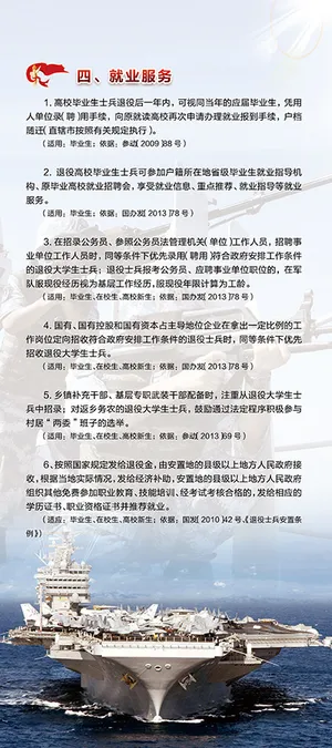 大学生征兵展架