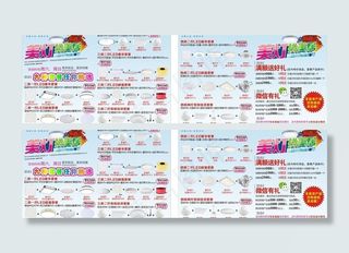 杰成照明套餐单页图片