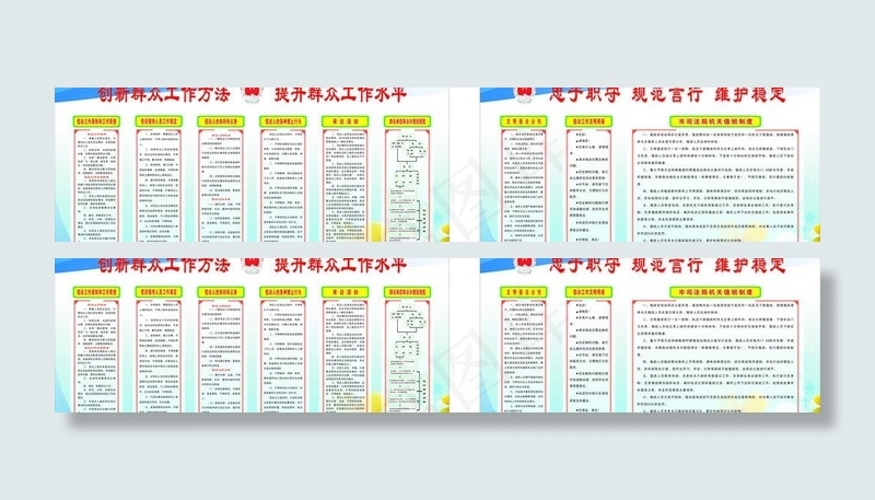 司法局信访工作图片