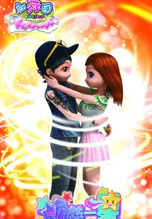 劲舞团海报 分层不精图片