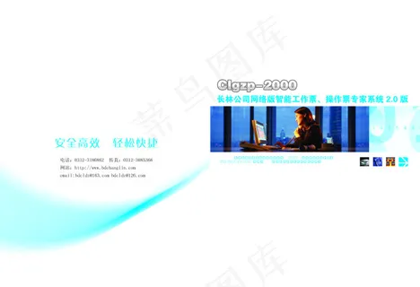 简洁画册封面 简洁画册封面