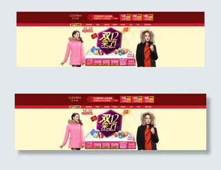 淘宝双12来了店招全屏海报psd素...