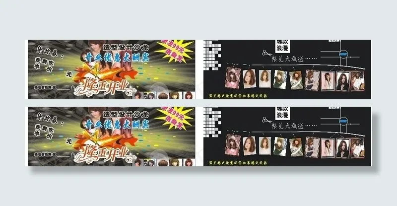 美发广告图片cdr矢量模版下载