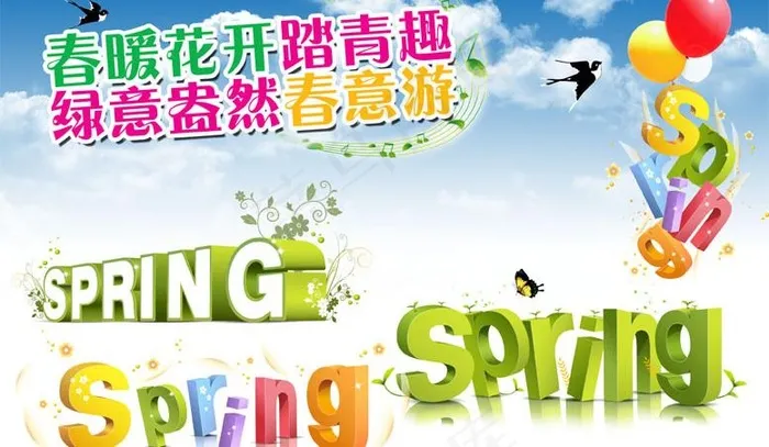 春天图片psd模版下载