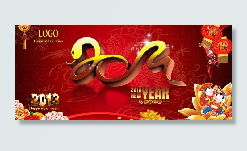 2013蛇年图片(7874X3937(DPI:30))psd模版下载