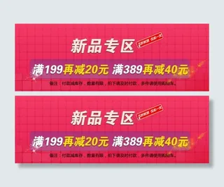 双11承接页新品专区