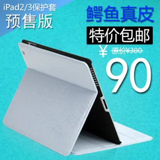 淘宝平板电脑外套直通车主图 淘宝平板电脑外套直通车主图