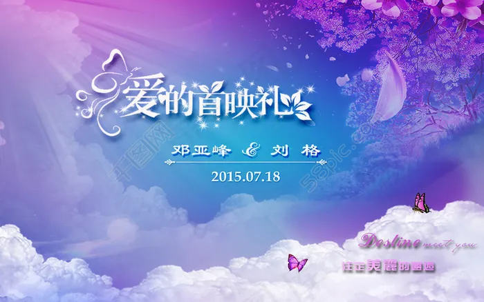 婚礼背景(2000X1250(DPI:150))psd模版下载