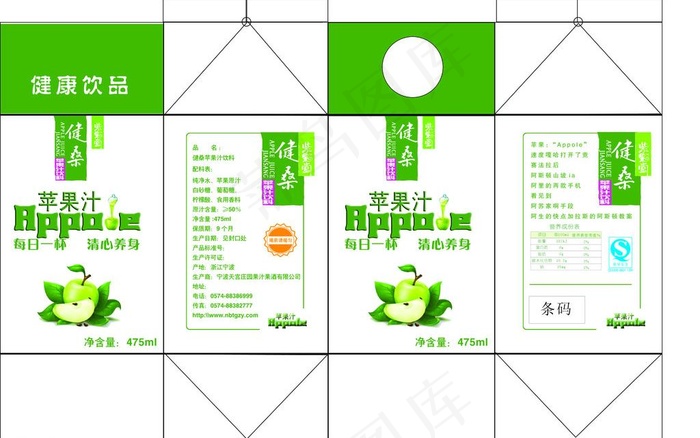 苹果汁包装展开图图片psd模版下载