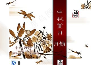 月饼包装设计图片
