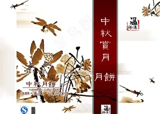 月饼包装设计图片