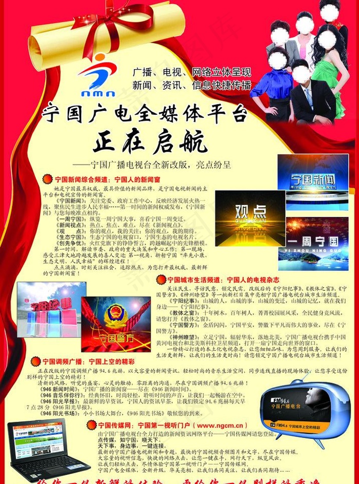 宁国广电全媒宣传图片